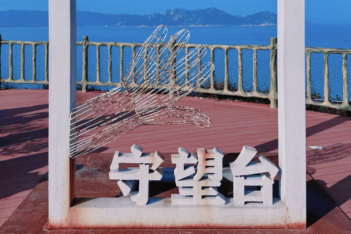 Xiawei Island